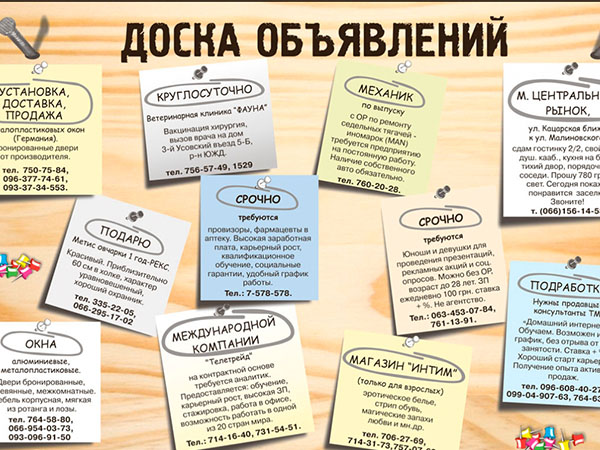 Illustration. Groupe Facebook. Доска объявлений для русских в Бельгии.  2013-12-02